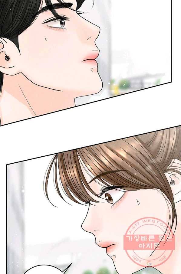 아내를 구하는 4가지 방법 27화 88