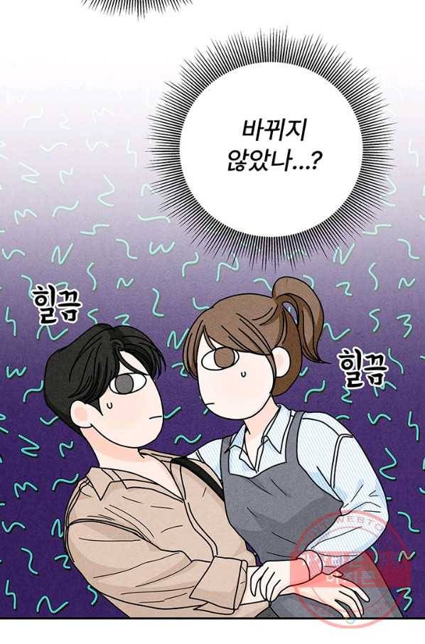 아내를 구하는 4가지 방법 27화 90