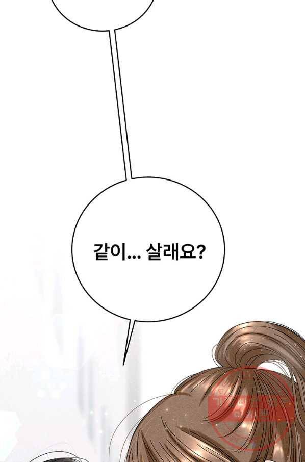 아내를 구하는 4가지 방법 27화 94