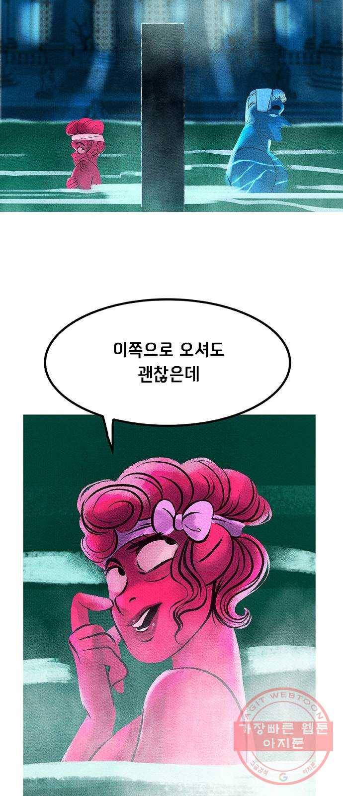 로어 올림푸스 136화 잘못 본 게 아니야 4