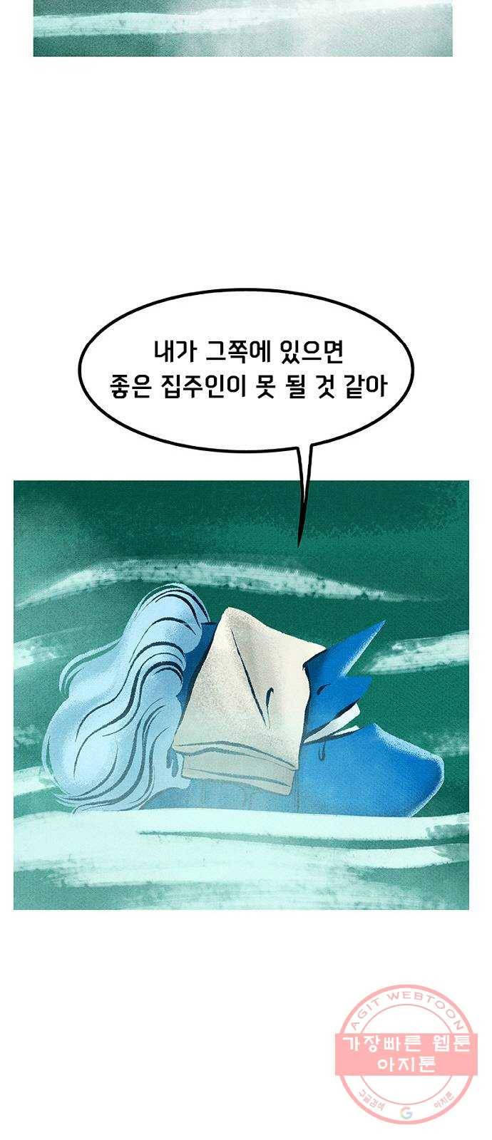 로어 올림푸스 136화 잘못 본 게 아니야 5