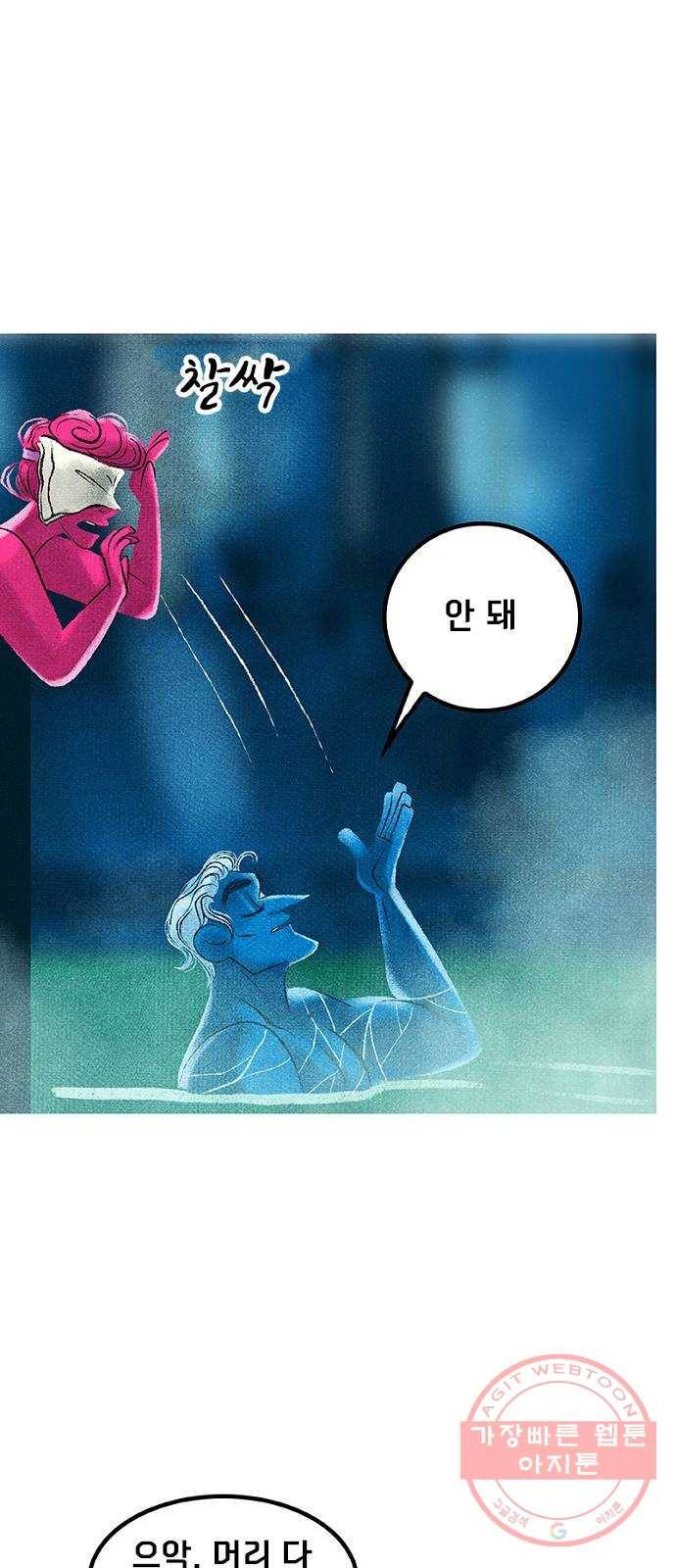로어 올림푸스 136화 잘못 본 게 아니야 7