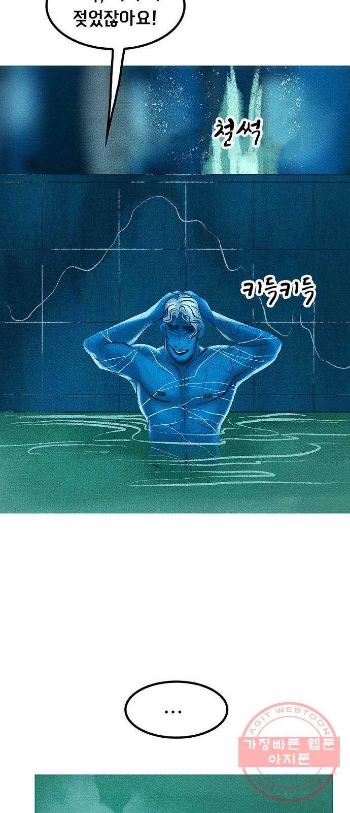 로어 올림푸스 136화 잘못 본 게 아니야 8