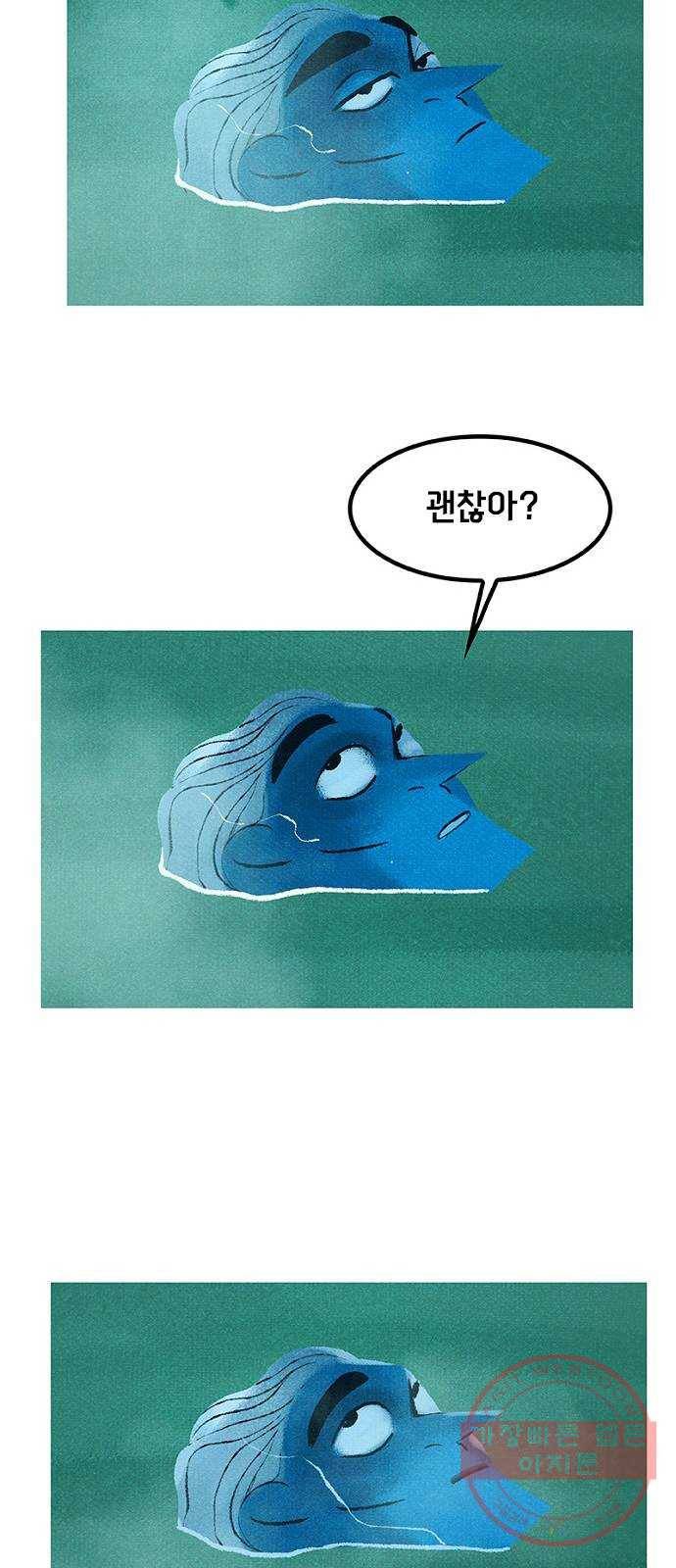 로어 올림푸스 136화 잘못 본 게 아니야 9