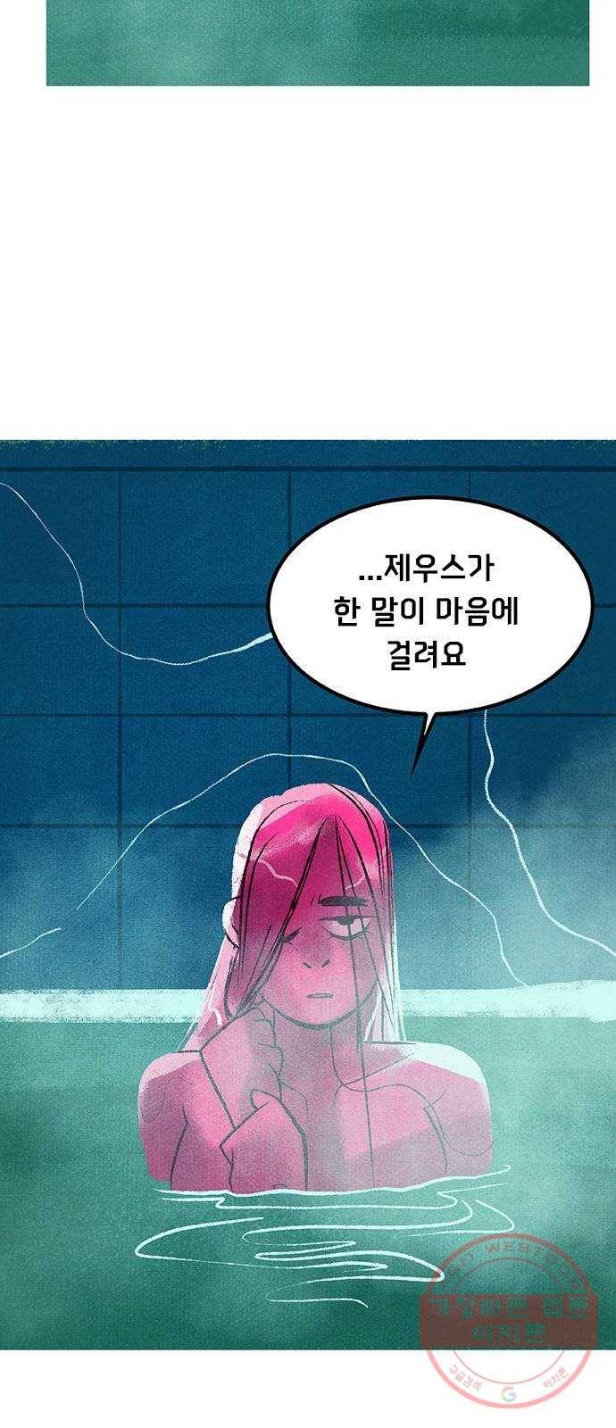 로어 올림푸스 136화 잘못 본 게 아니야 10