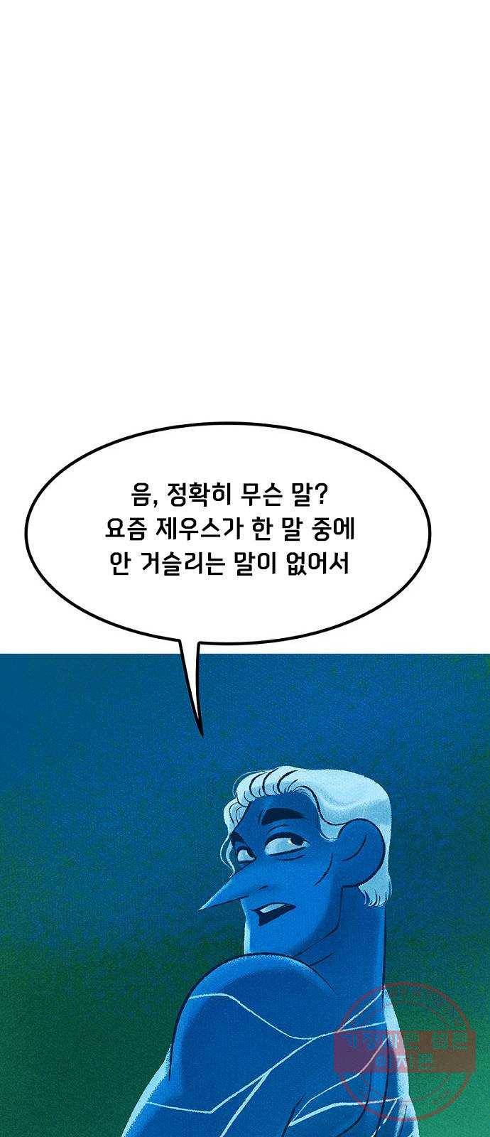 로어 올림푸스 136화 잘못 본 게 아니야 11