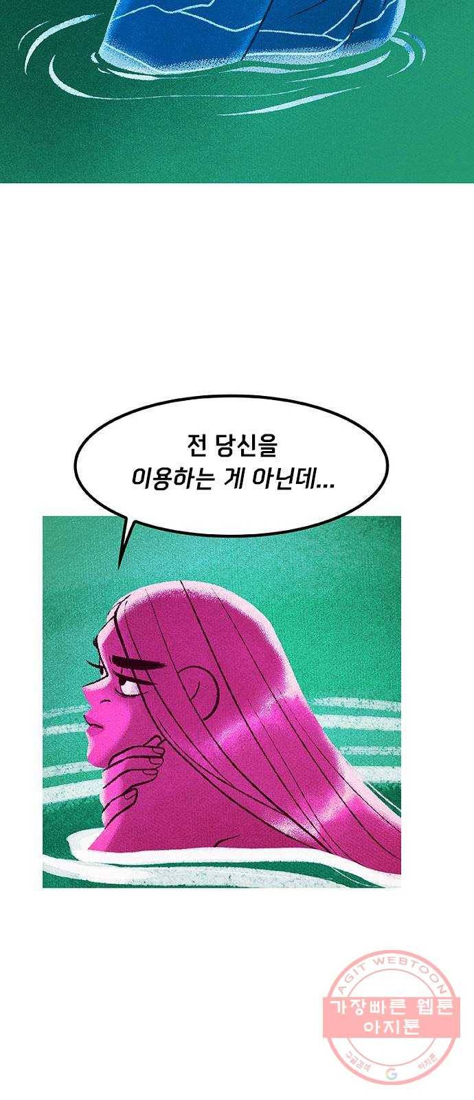 로어 올림푸스 136화 잘못 본 게 아니야 12