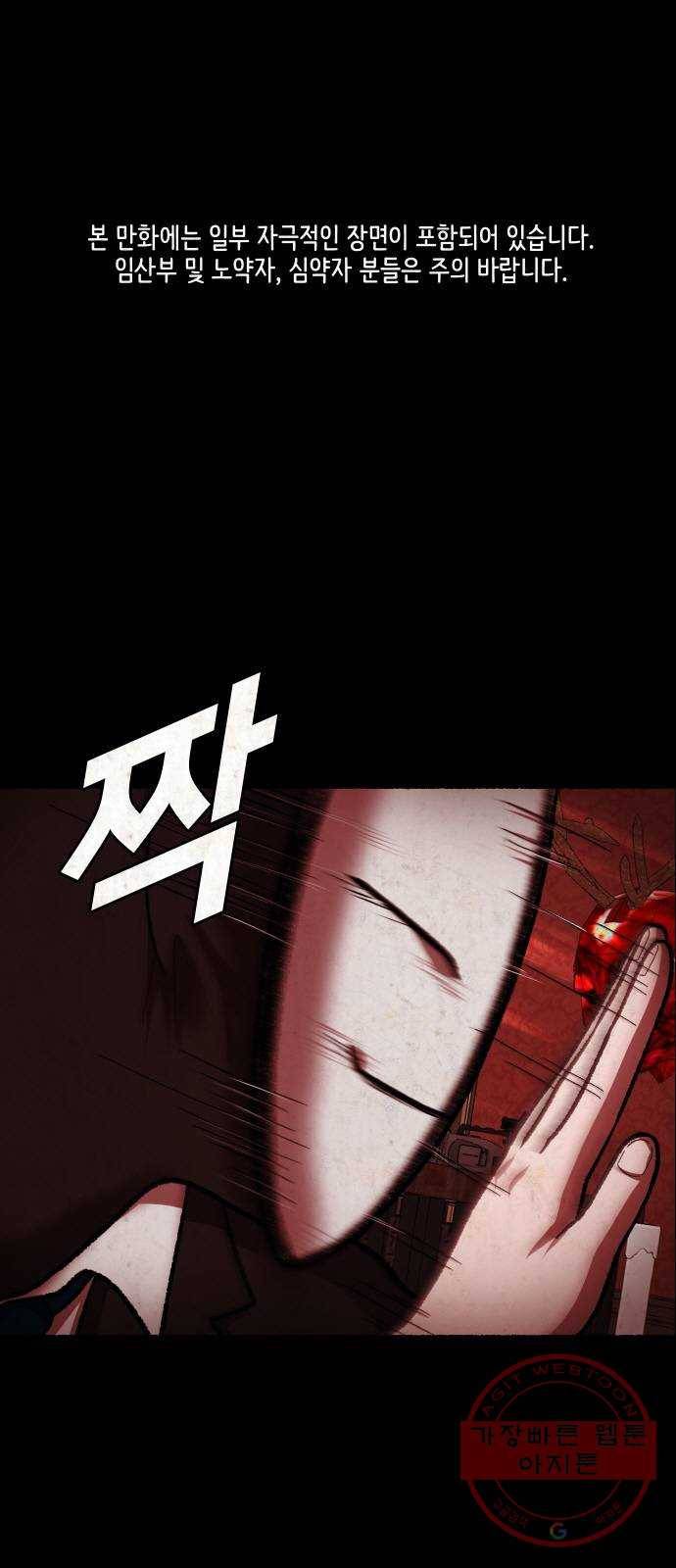 방탈출 시즌3 36화 괴물 1