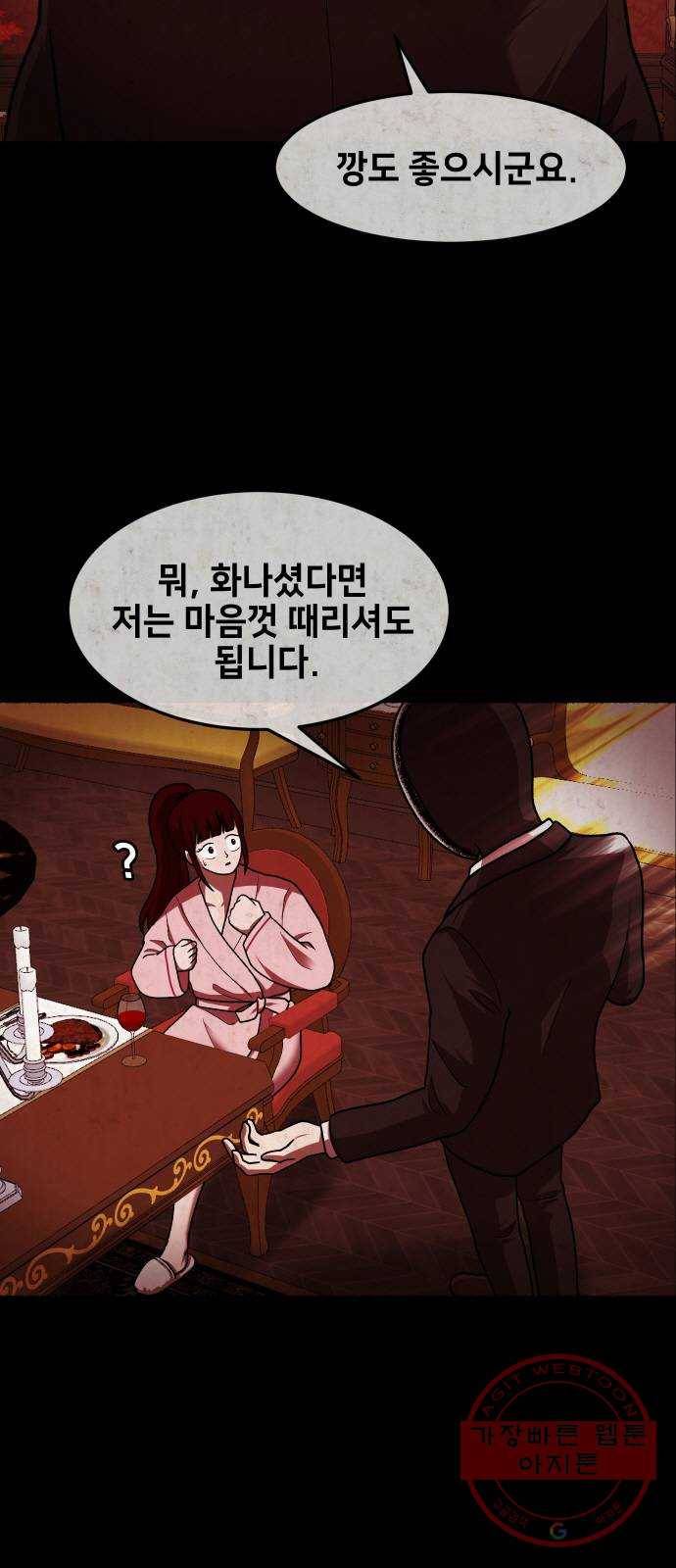 방탈출 시즌3 36화 괴물 3