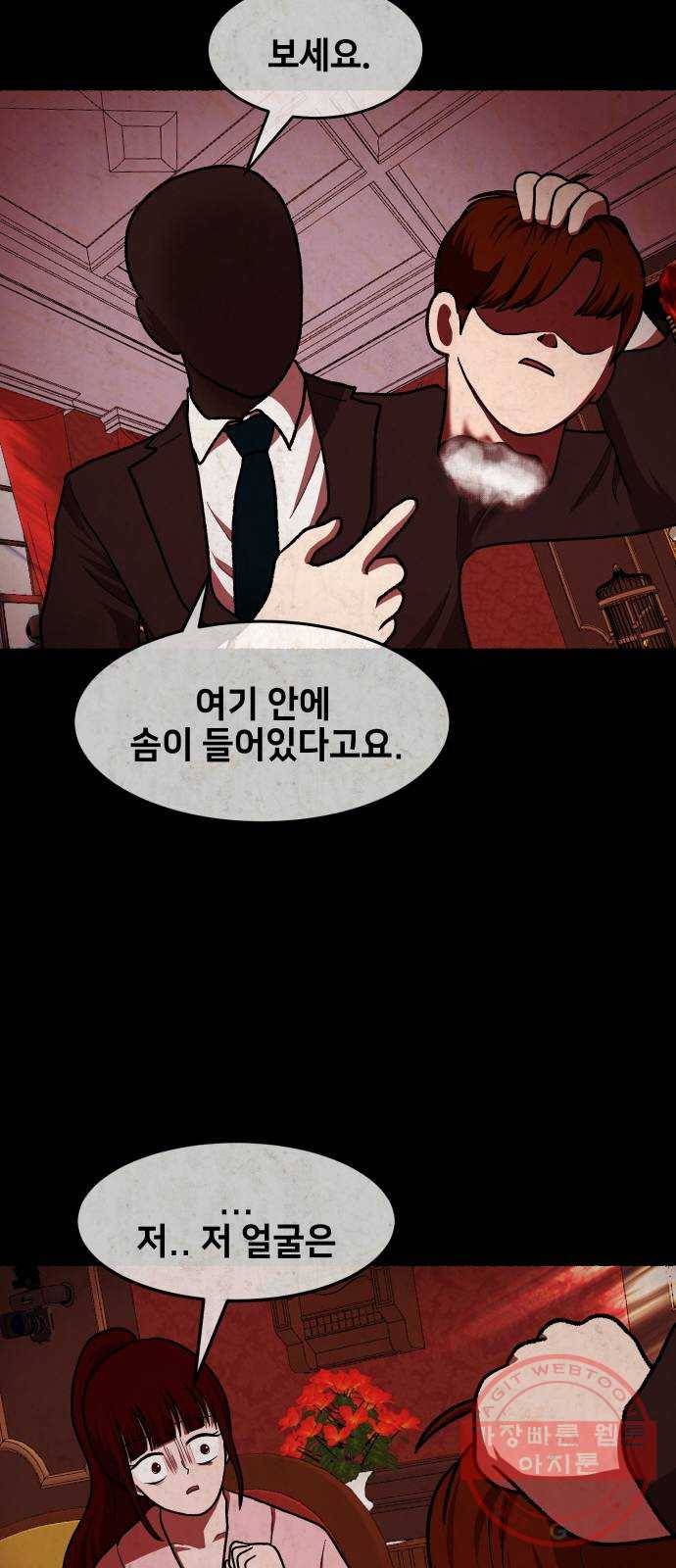 방탈출 시즌3 36화 괴물 14