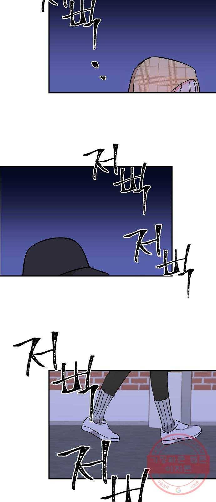수호하는 너에게 6화 2