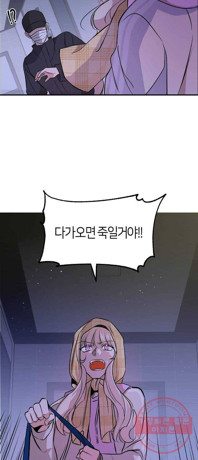 수호하는 너에게 6화 10