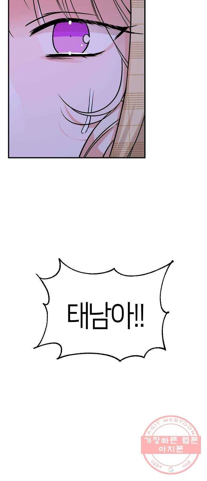 수호하는 너에게 6화 12