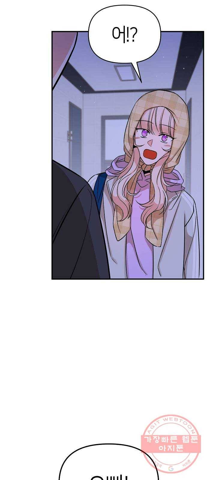 수호하는 너에게 6화 13