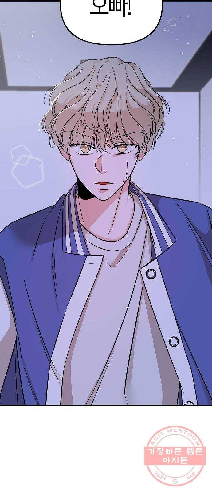 수호하는 너에게 6화 14