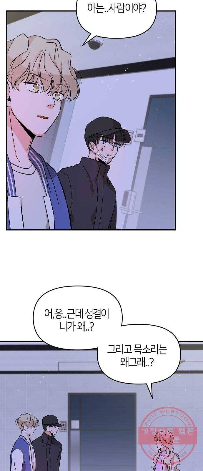 수호하는 너에게 6화 19