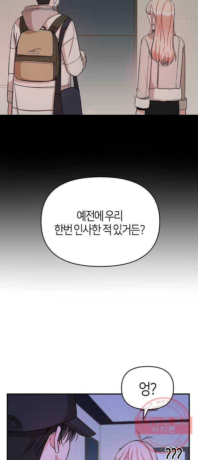 수호하는 너에게 6화 24