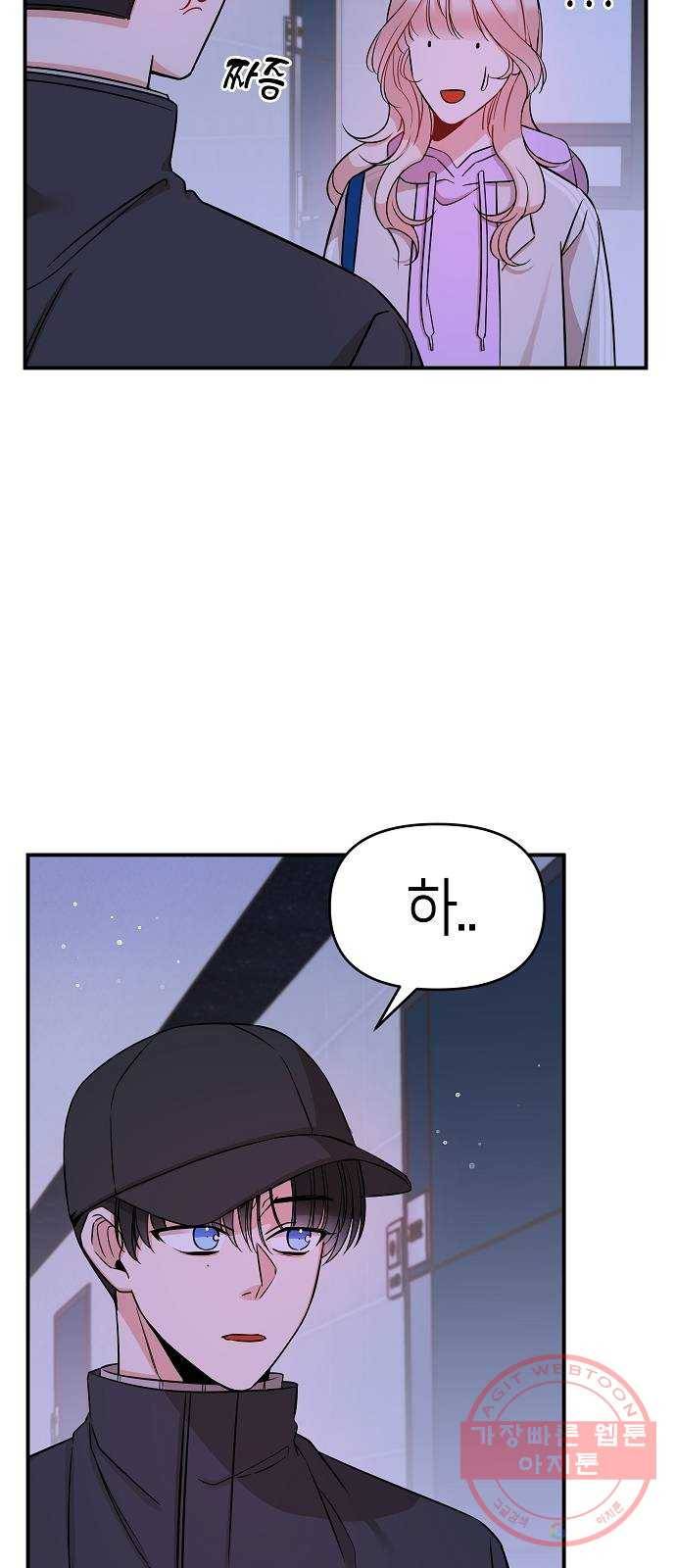 수호하는 너에게 6화 25