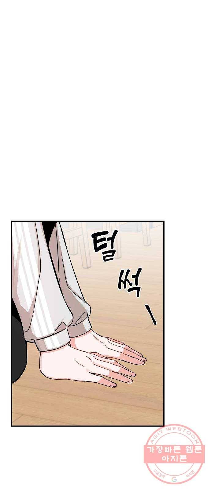 수호하는 너에게 6화 29
