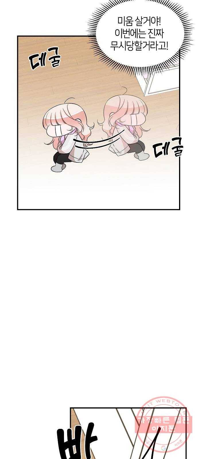 수호하는 너에게 6화 34