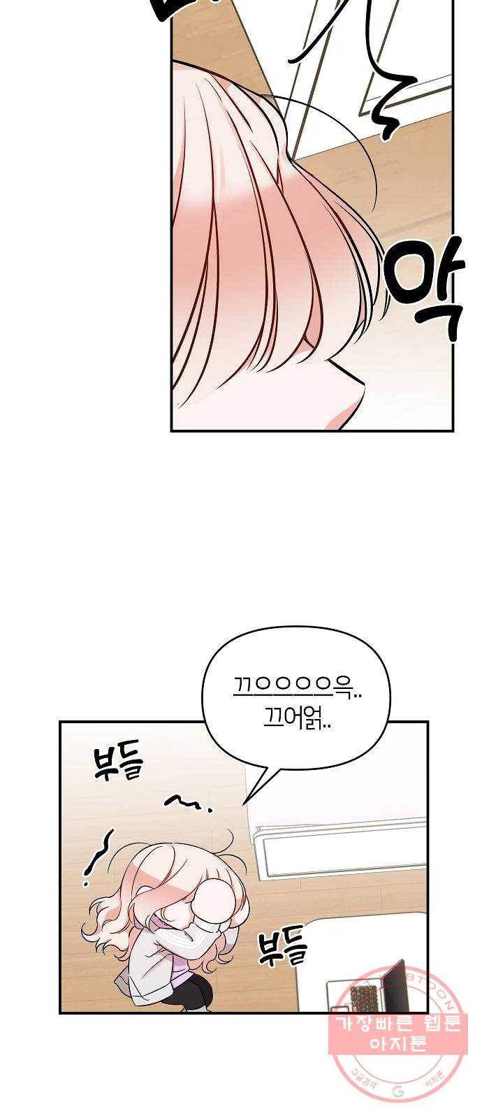 수호하는 너에게 6화 35