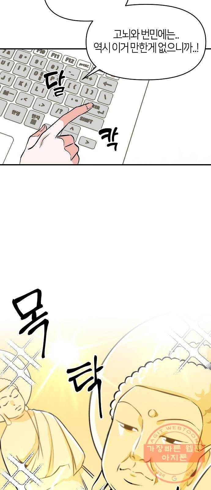 수호하는 너에게 6화 37