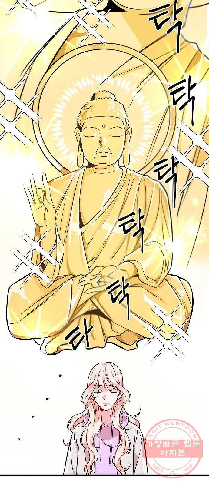 수호하는 너에게 6화 38