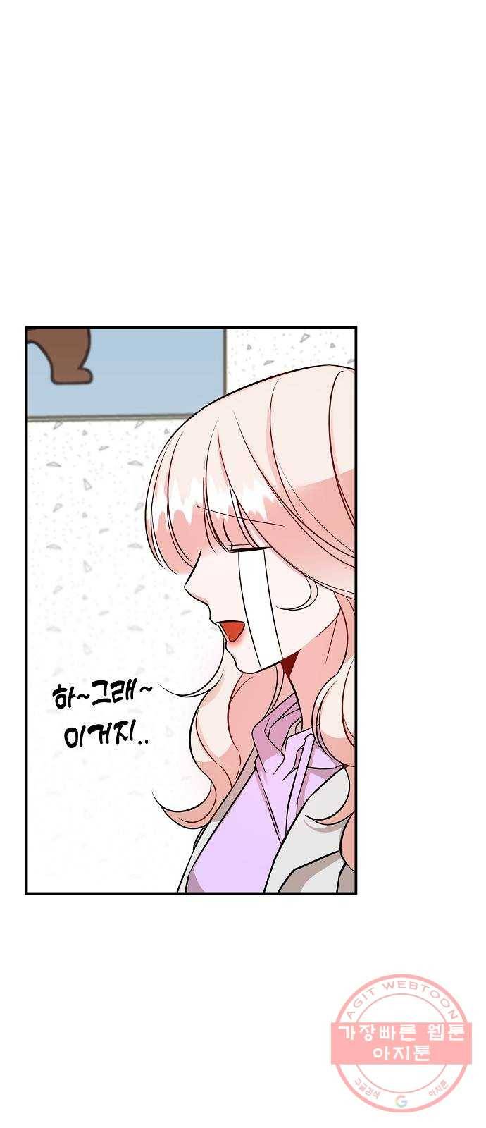 수호하는 너에게 6화 39