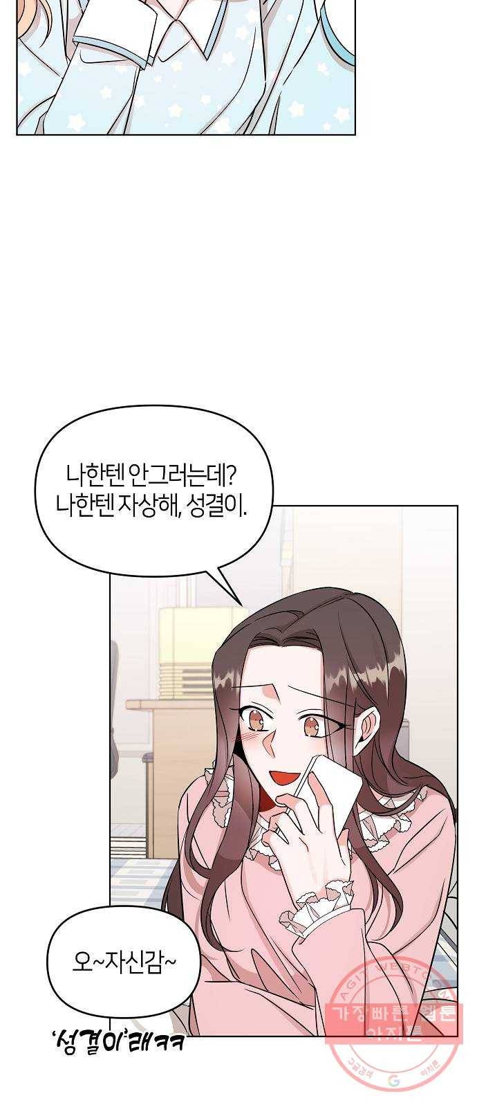 수호하는 너에게 6화 47