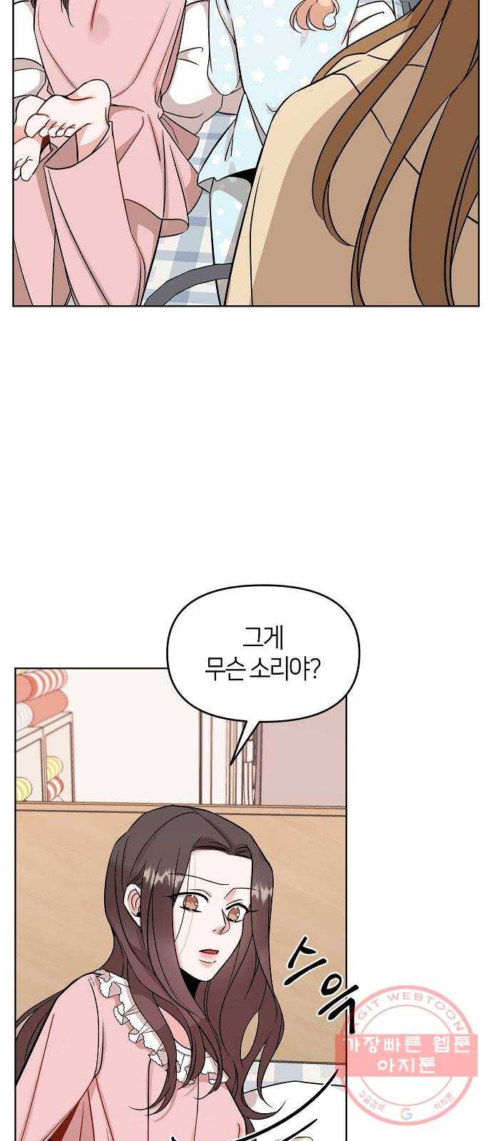 수호하는 너에게 6화 50