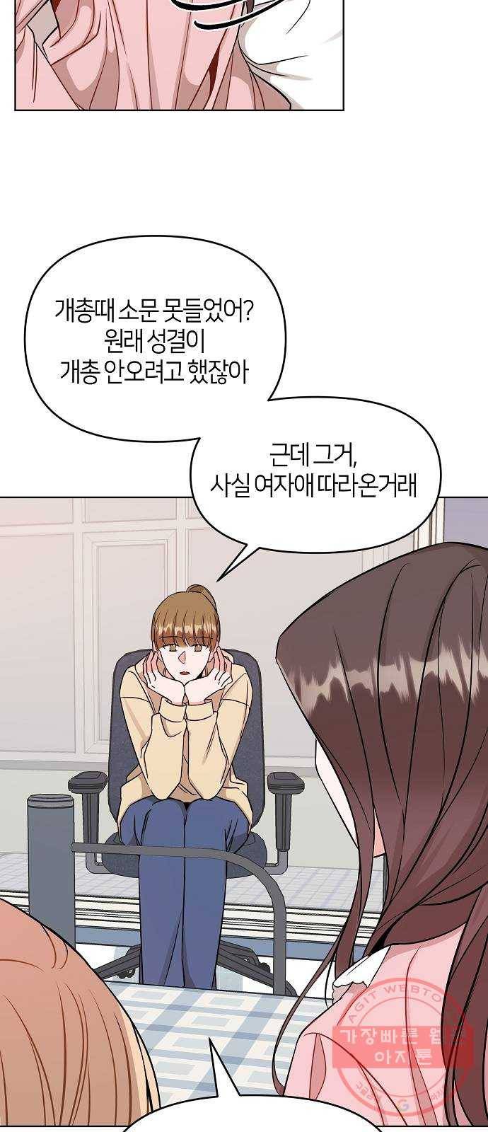 수호하는 너에게 6화 51
