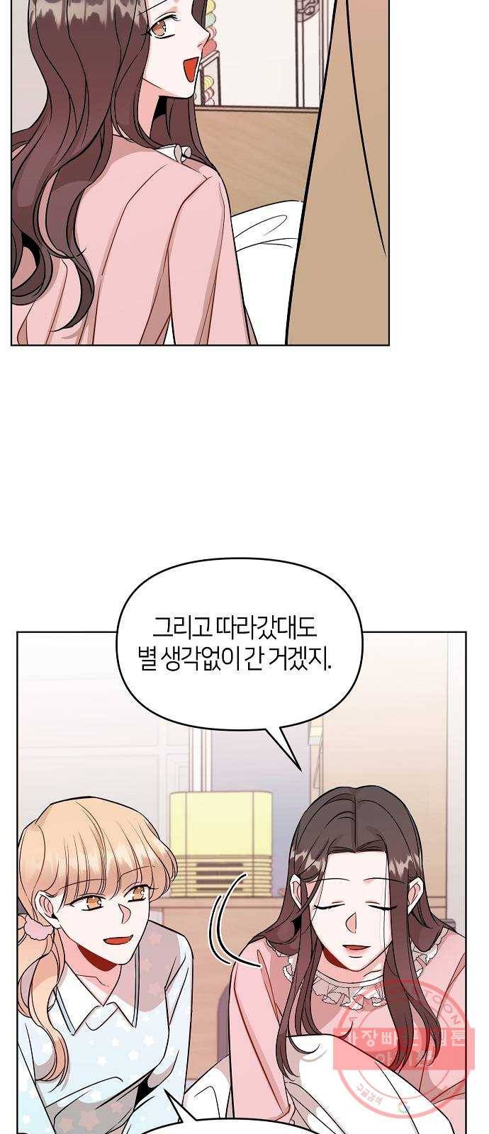 수호하는 너에게 6화 55