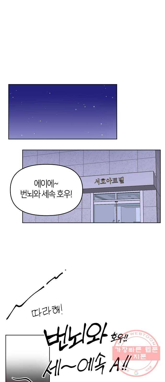 수호하는 너에게 6화 58