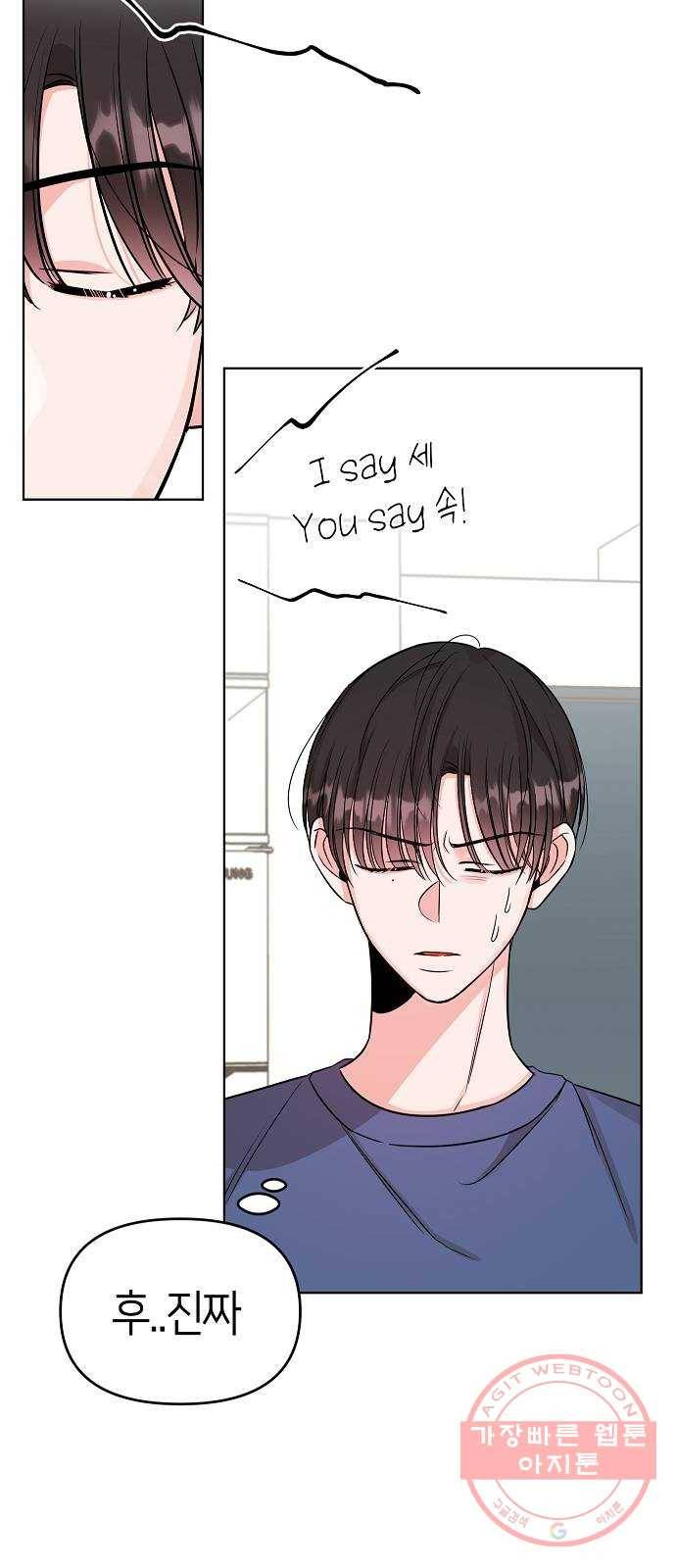 수호하는 너에게 6화 59