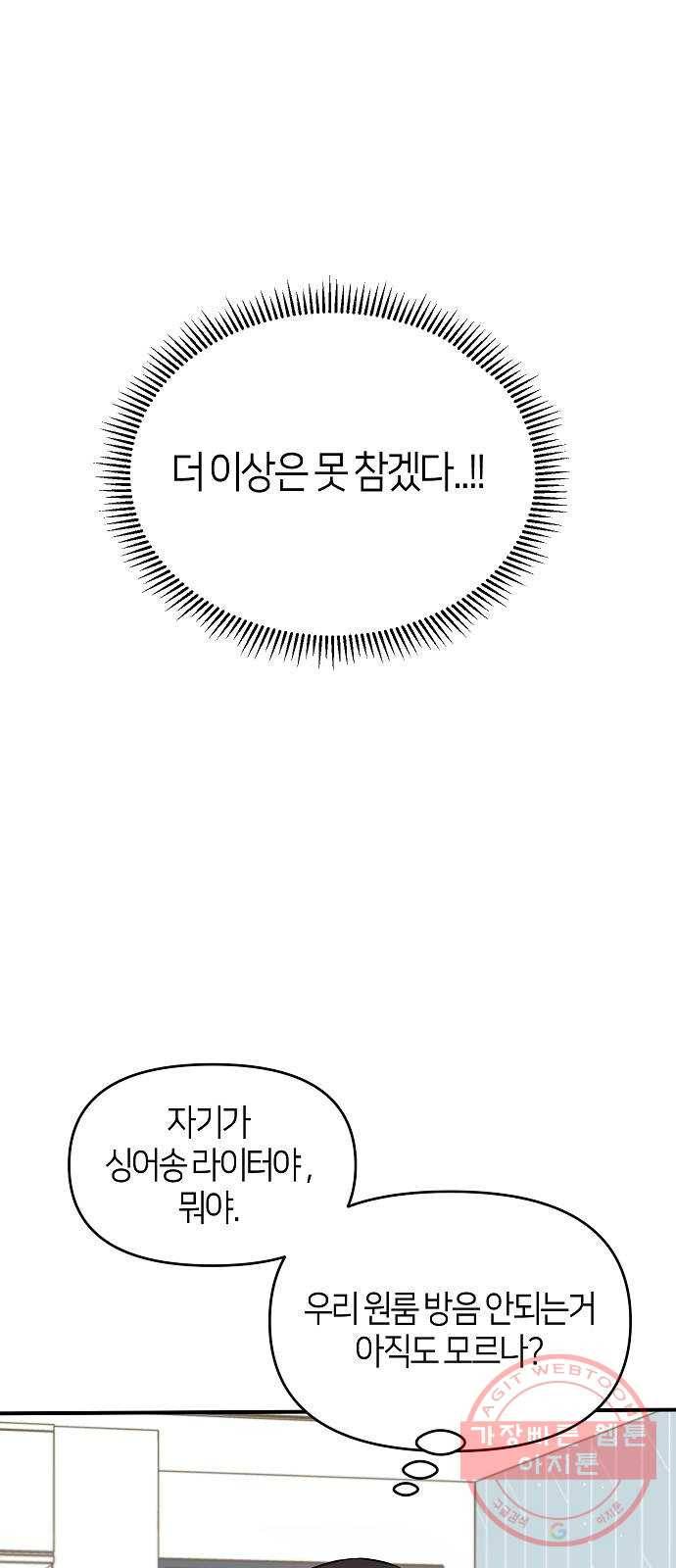 수호하는 너에게 6화 60