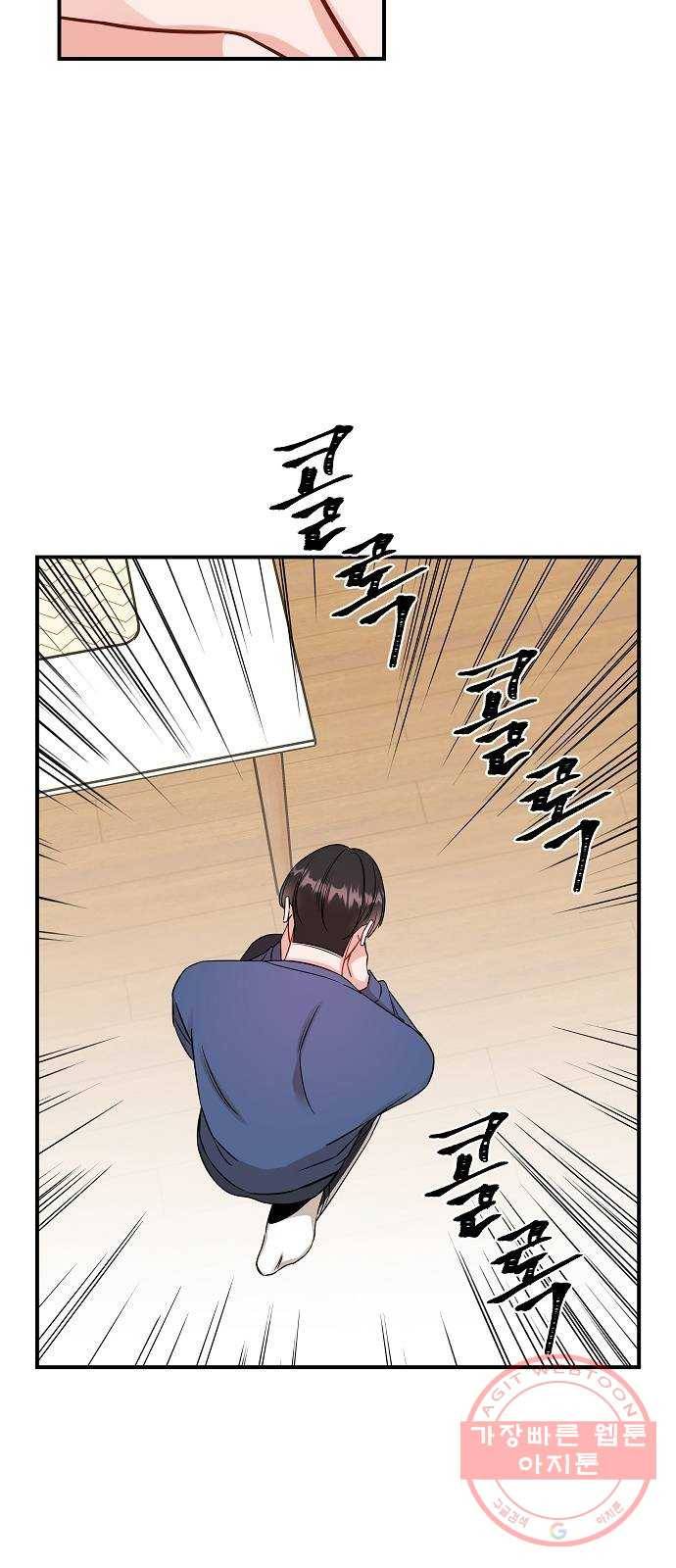 수호하는 너에게 6화 65