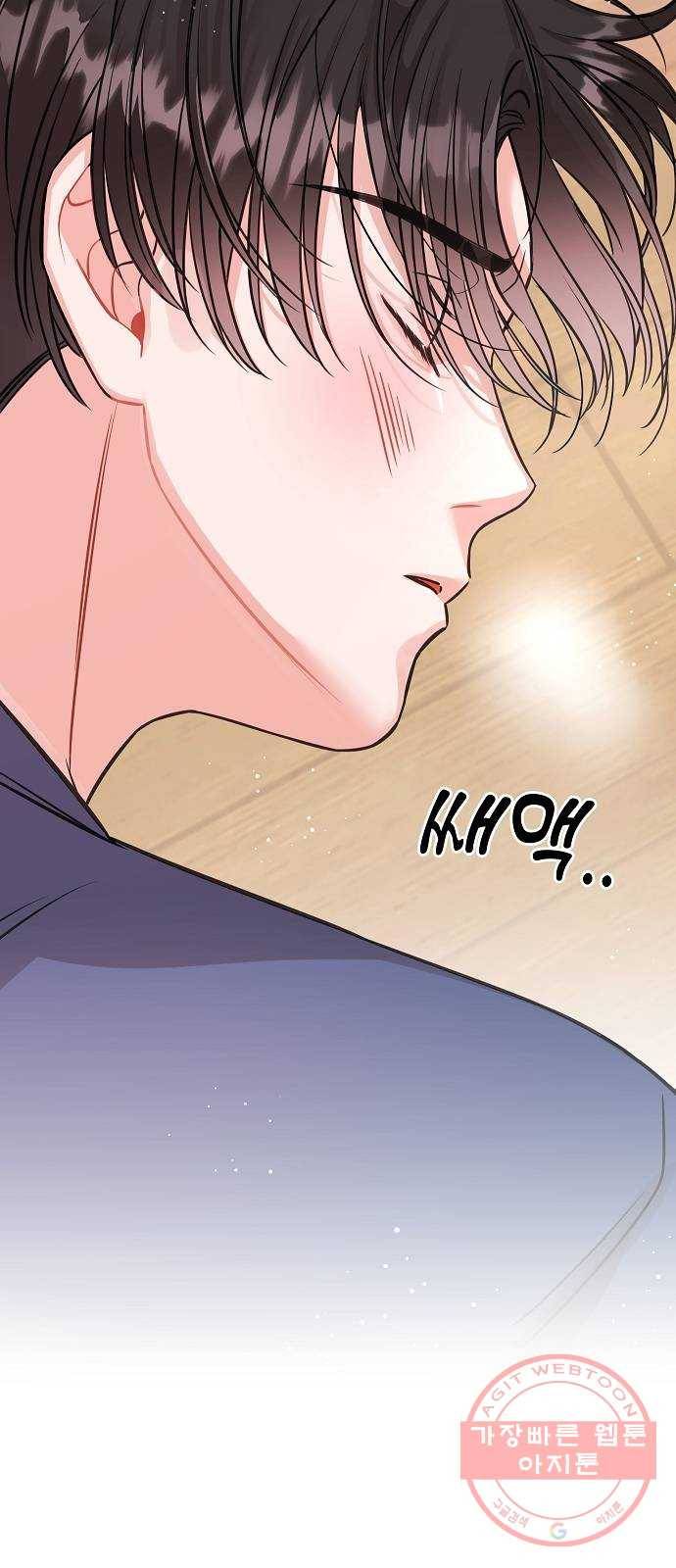 수호하는 너에게 6화 79