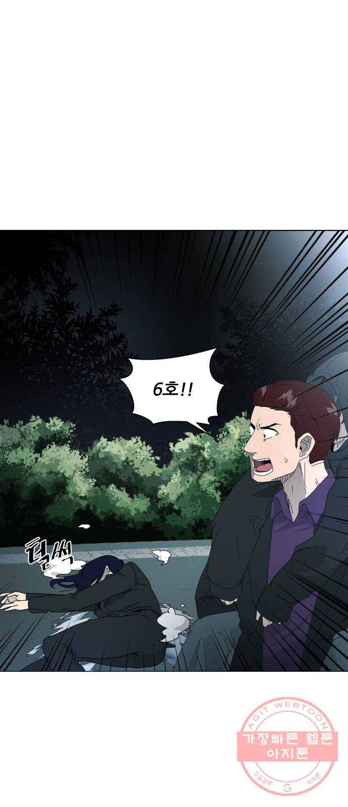재난소년 6화 4