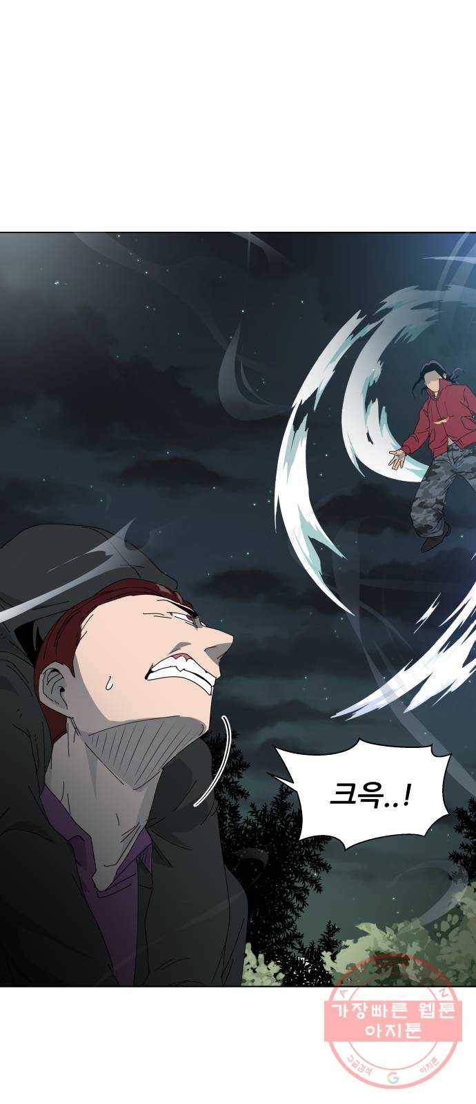 재난소년 6화 5
