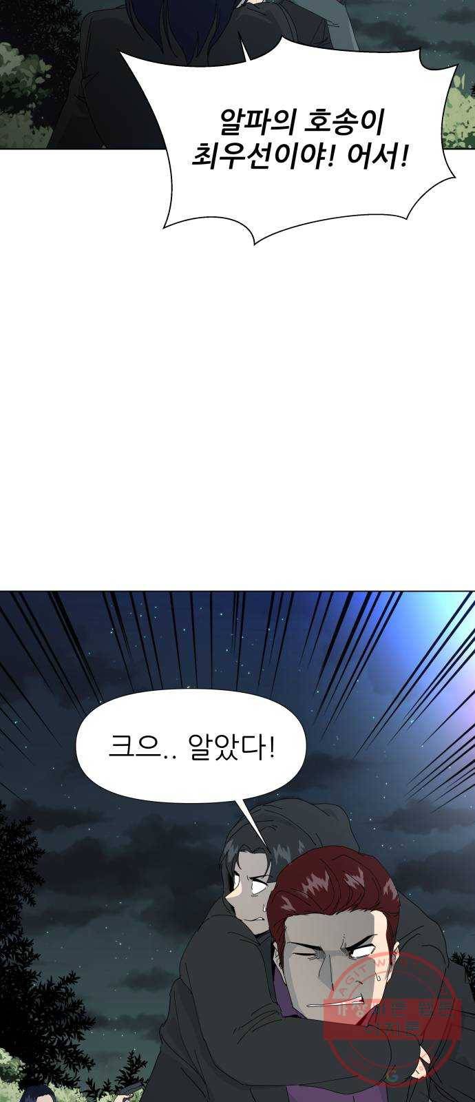 재난소년 6화 9