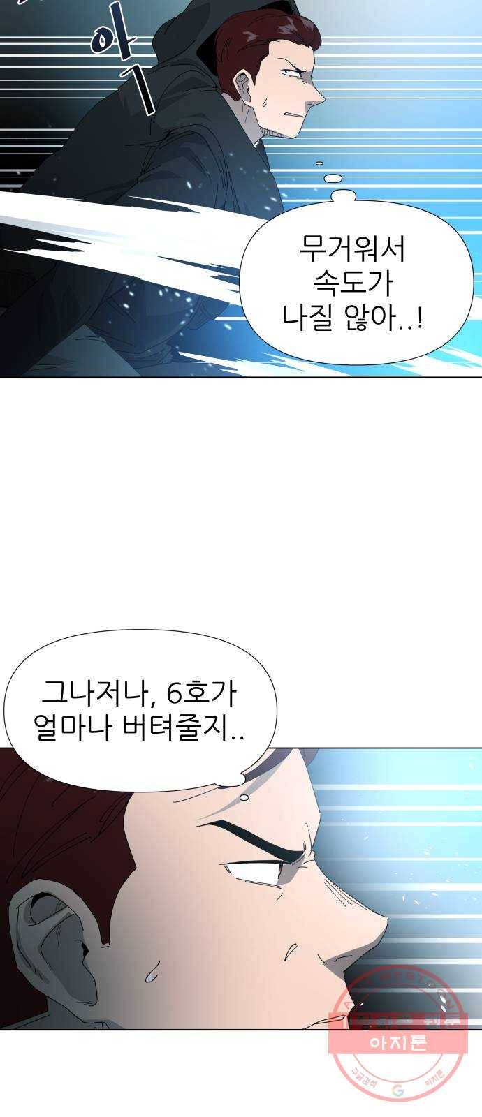 재난소년 6화 18