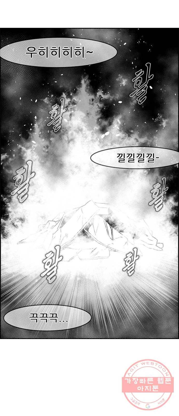 헬퍼2:킬베로스 278화 2