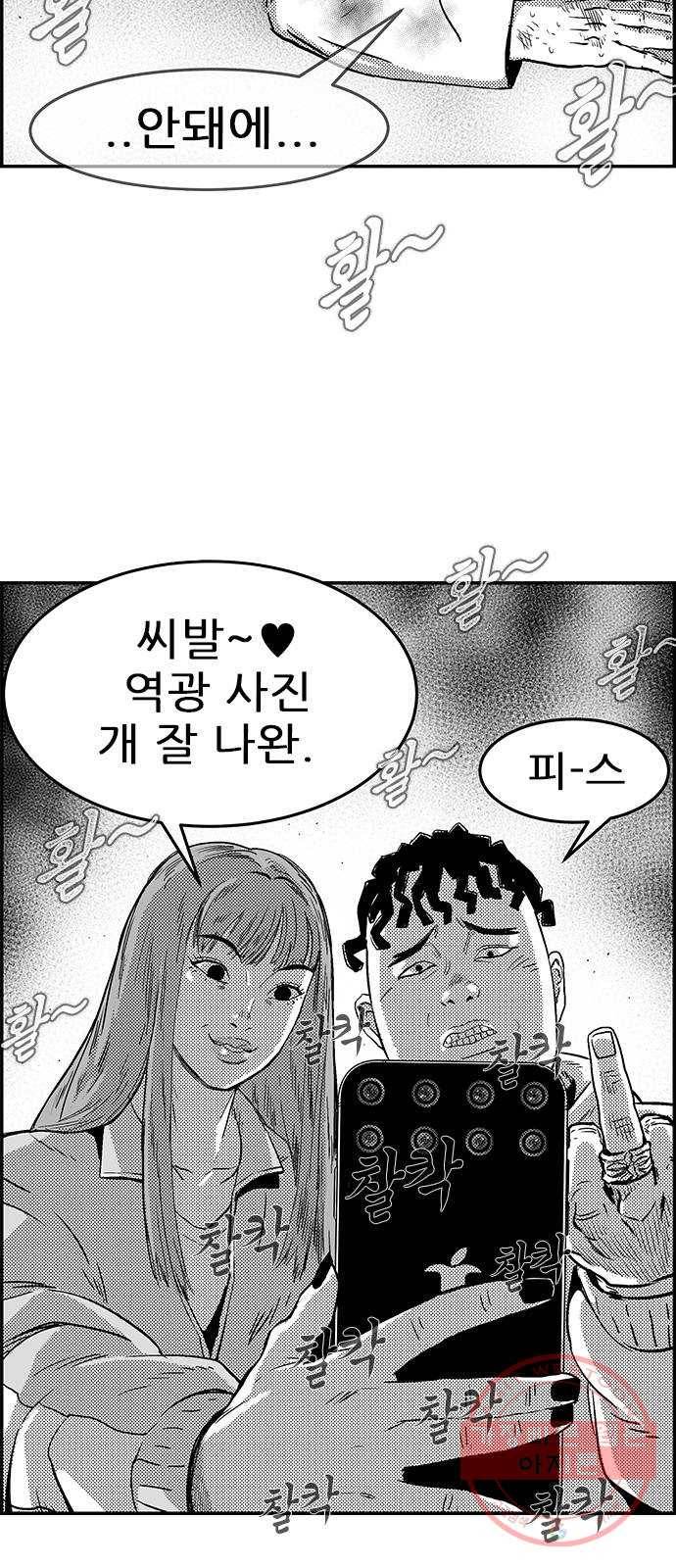 헬퍼2:킬베로스 278화 4