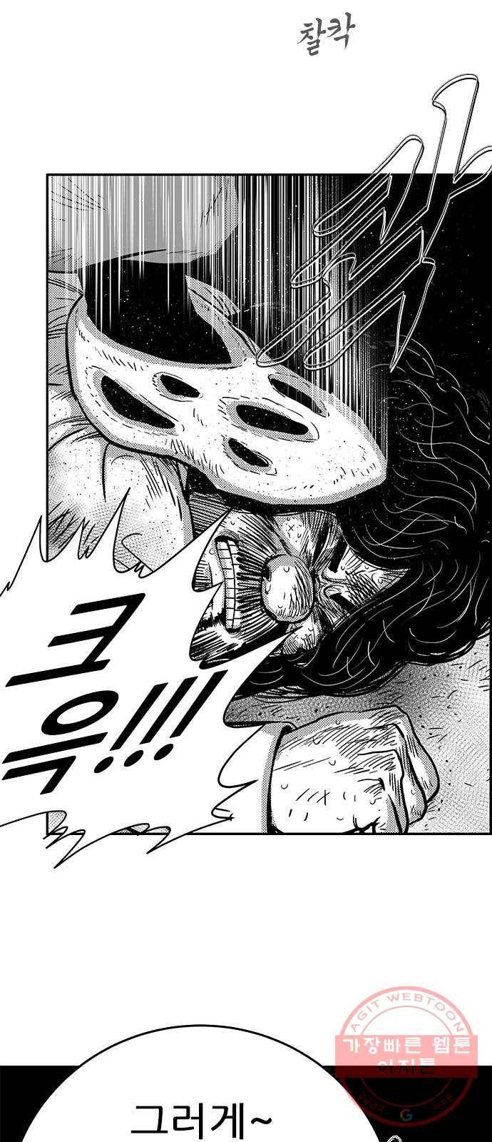 헬퍼2:킬베로스 278화 5