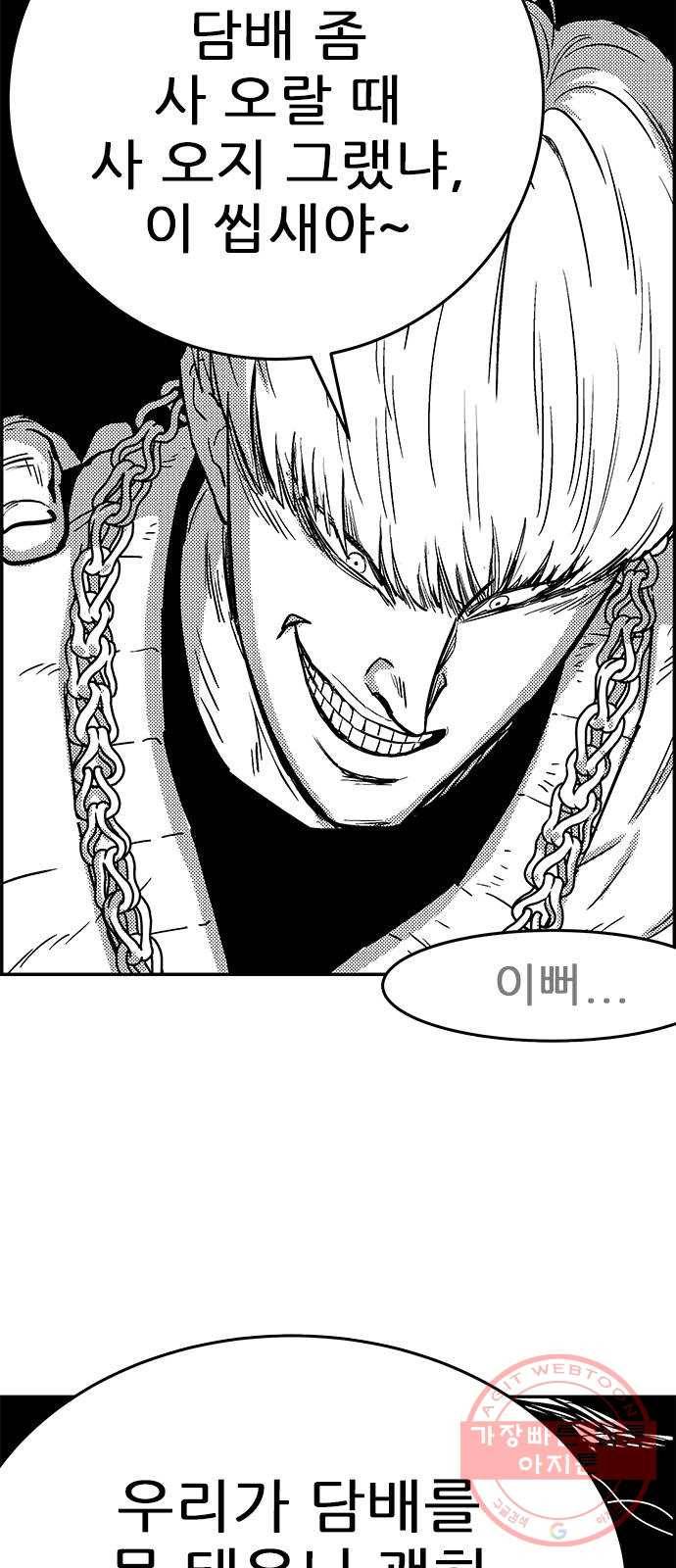 헬퍼2:킬베로스 278화 6