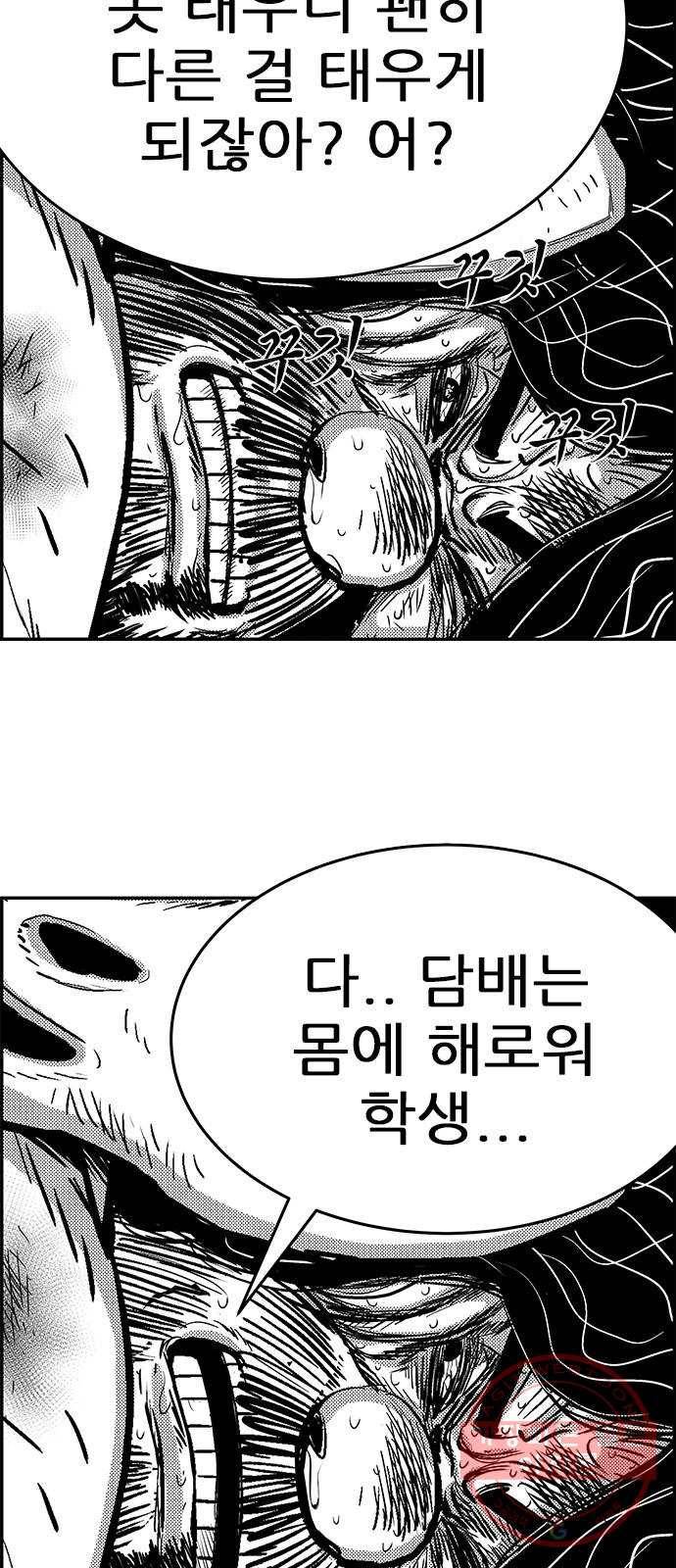 헬퍼2:킬베로스 278화 7