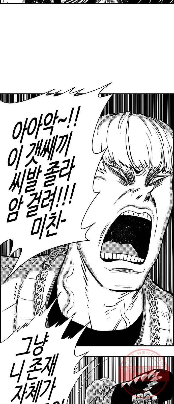 헬퍼2:킬베로스 278화 8