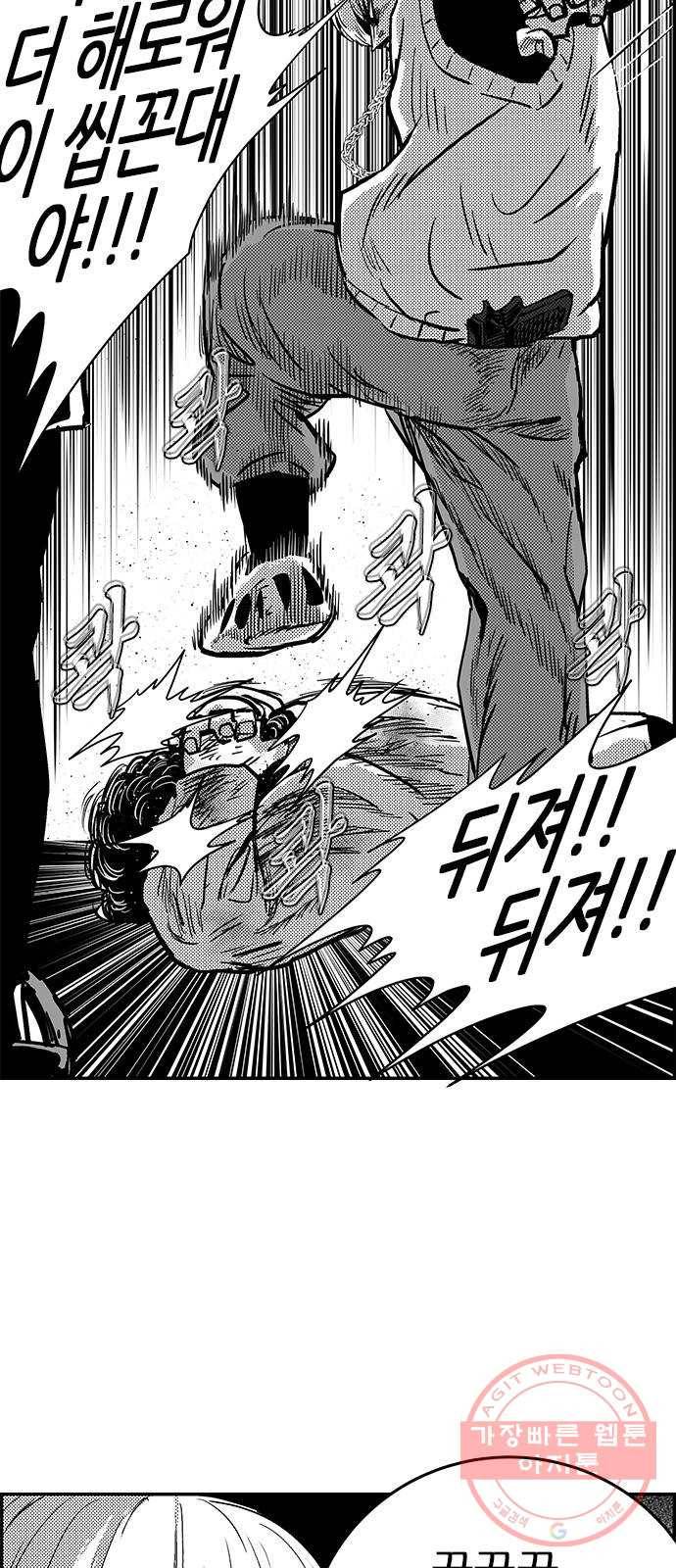 헬퍼2:킬베로스 278화 9