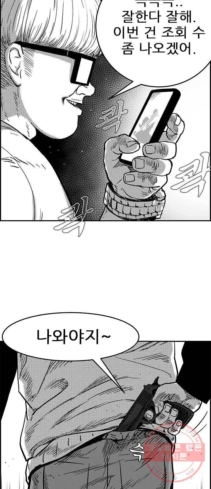 헬퍼2:킬베로스 278화 10
