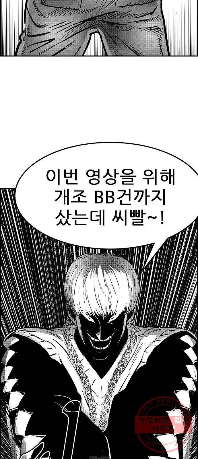 헬퍼2:킬베로스 278화 11
